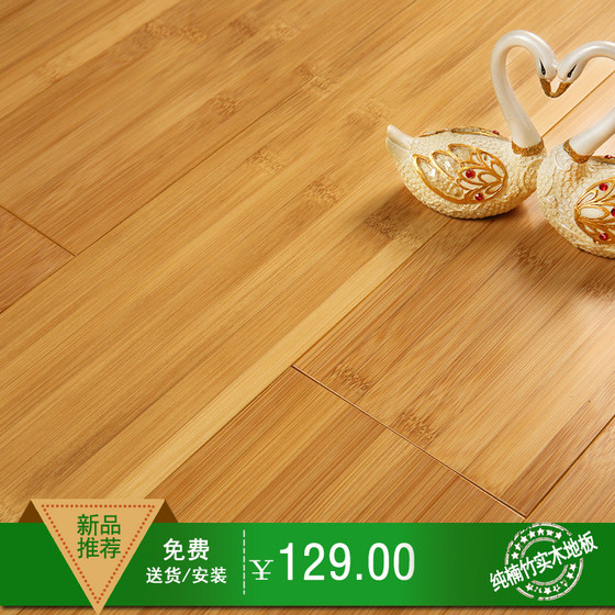 Pure bamboo floor carbonized environmentally friendly floor heating home bedroom