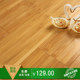 Pure bamboo floor carbonized environmentally friendly floor heating home bedroom