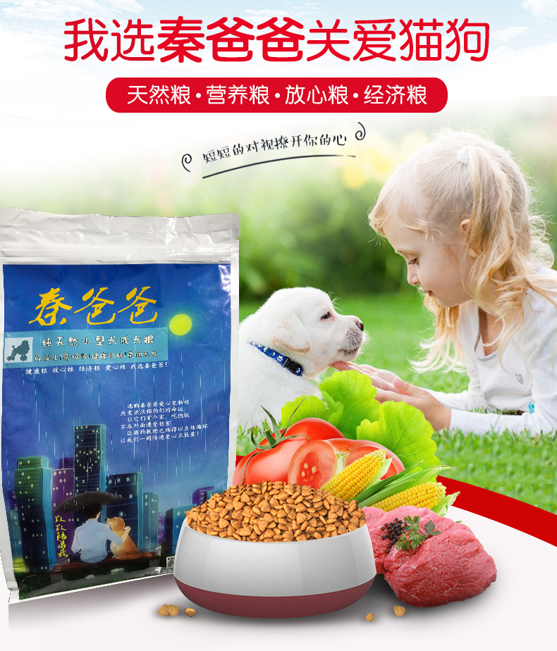Qin cha thuần tự nhiên thức ăn cho chó nhỏ chó trưởng thành thức ăn cho chó Teddy hơn gấu Chihuahua Bomei 5 kg tải 2,5kg - Chó Staples thuc an cho chó