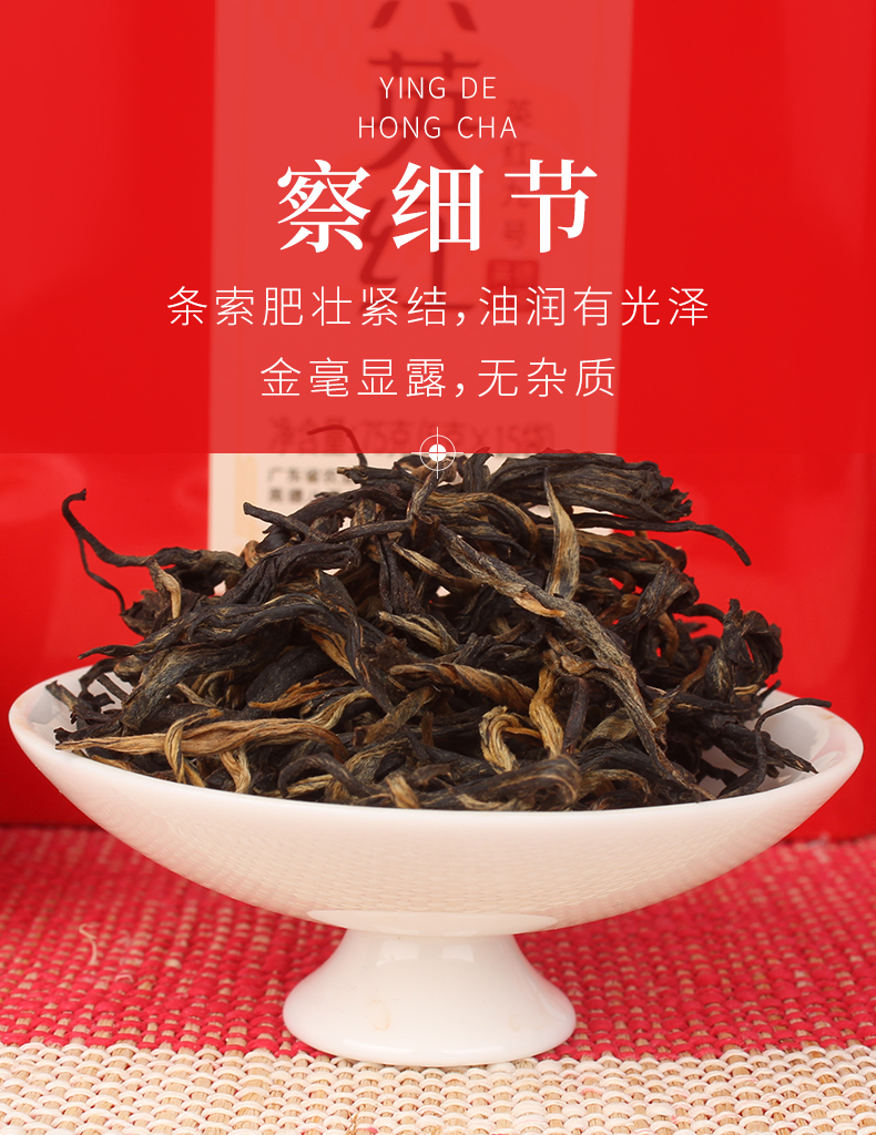 八百秀才 一级浓香型 英德红茶 英红九号 78g 体验装 图9