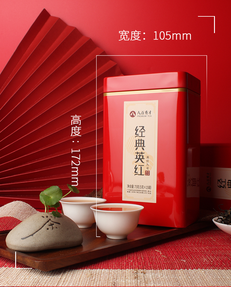 八百秀才 一级浓香型 英德红茶 英红九号 78g 体验装 图12