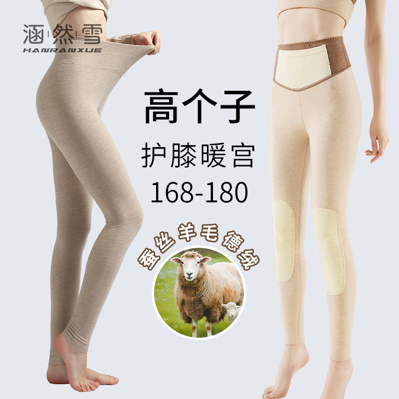 Extended Version of Thermal Pants for Women, High-Waisted Cashmere and German Velvet, Heat-Generating Leggings for Inner Wear, Suitable for Tall Individuals 175cm, Knee Protection and Womb Warming