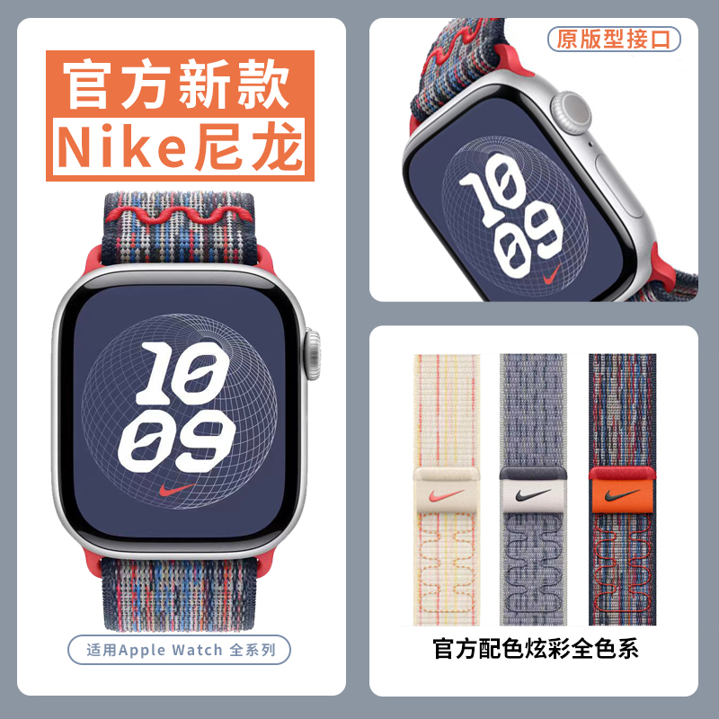 Suitable for Applewatchs11 Apple Nike Nylon Woven Strap Iwatchs10 Watch Se Sports Nike