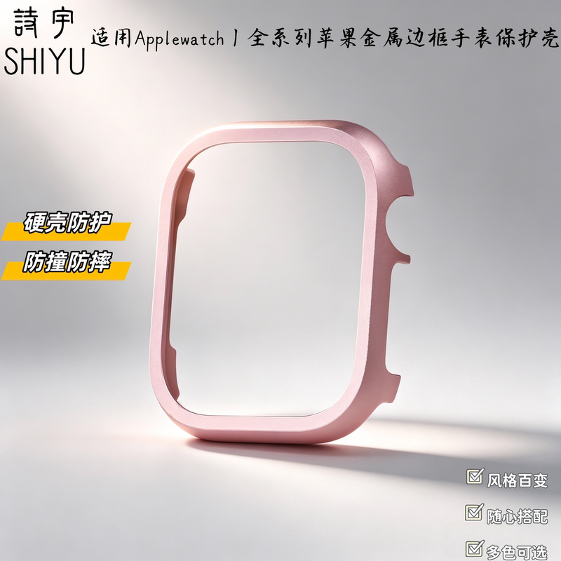 Suitable for Applewatchs11 Apple Watch Metal Frame Anti-Fall Case Iwatchs10 Watch Protective Case Suitable for Applewatchs11 Apple Watch Metal Frame Anti-Fall Case Iwatchs10 Watch Protective Case