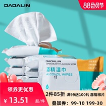 Portable disposable disinfection sterilization alcohol cotton sheet cleaning wet paper towel 75 degrees students and childrens household 100 pieces