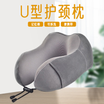 JAJALIN U-shaped pillow Portable travel plane pillow Memory foam Multifunctional removable and washable nap U-shaped pillow