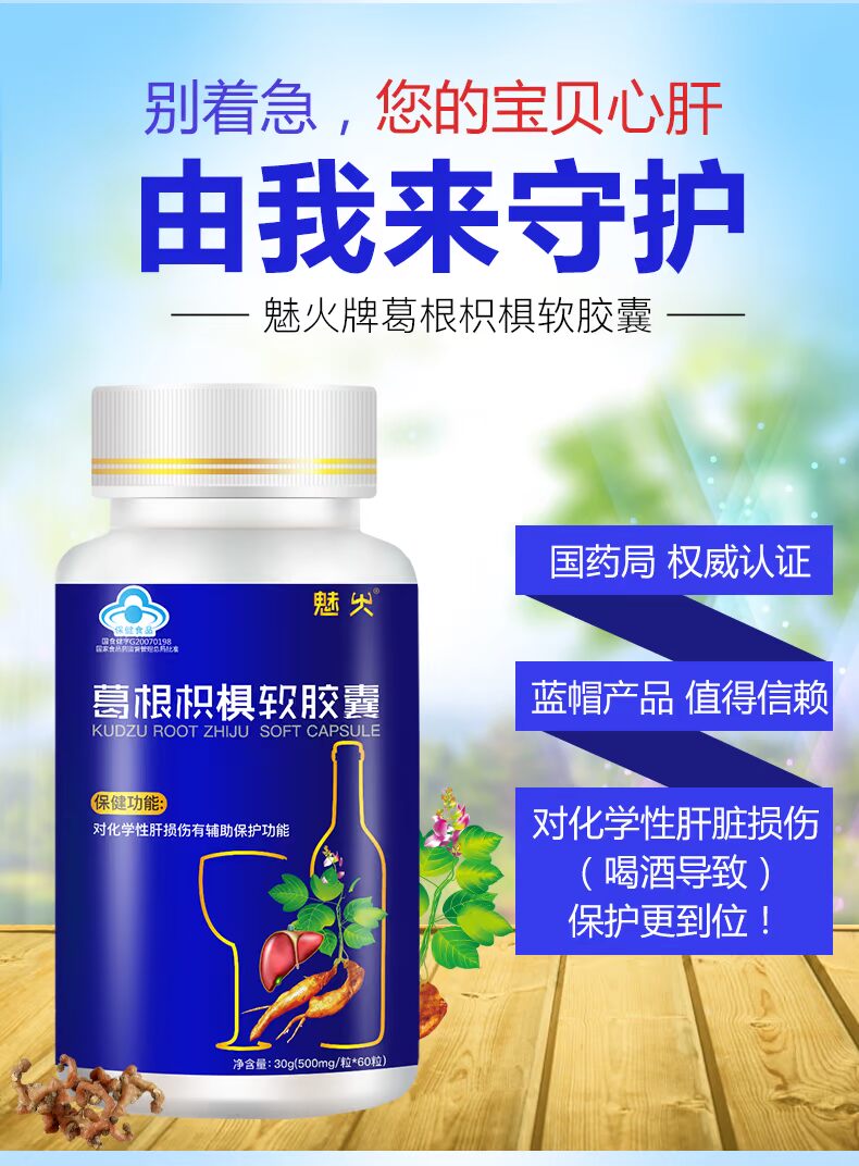 Mua 2 tặng 1 Viên thuốc nhỏ lửa quyến rũ Pueraria có thể được trang bị viên gan cho nam giới sản phẩm sức khỏe dành cho người lớn không dung môi - Thực phẩm sức khỏe thực phẩm chức năng cho người già
