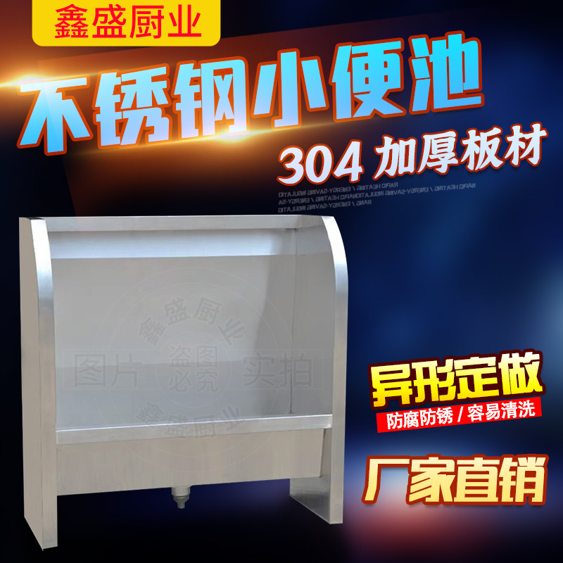 Stainless steel urinal vertical urinal urinal urinal factory school kindergarten long urinal support custom made