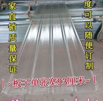 Sunshine corrugated plate rooftop pc panel rainshaft plant endurance board high outdoor balcony insulation tile