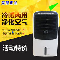 Pioneer air conditioning fan Heating and cooling dual-use air cooler heater cooling fan Household mobile air conditioning LRG04-11FR