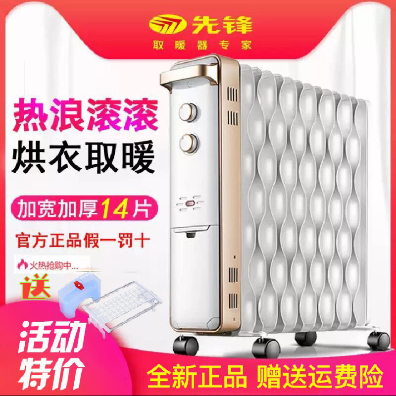 Pioneer Heatwave Electric Heating Oil Tine Full House Warmer DS1552 Home 12 14 Sheet Oil Tincture Electric Warm CY55MM-12