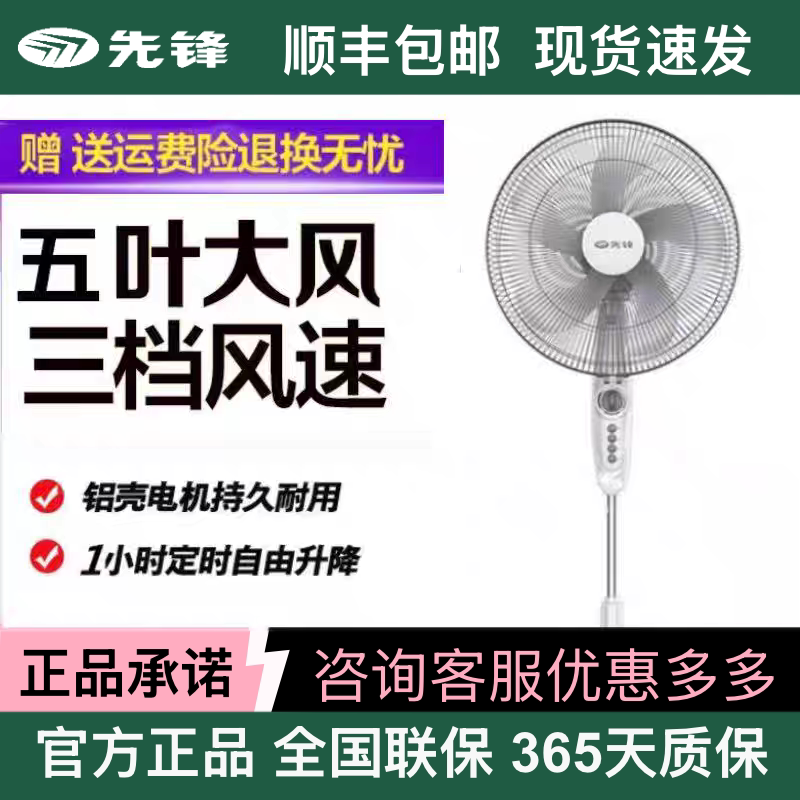Pioneer Electric Fan Household Vertical Silent Genuine Industrial Fan Shaking Head Timed Mechanical Floor Fan Fs40-11B