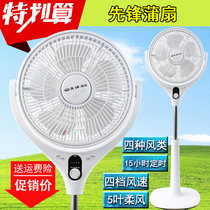 Pioneer electric fan Pu fan Remote control mother and baby floor lift baby vertical turn page fan Electric fan FTS30-17DR