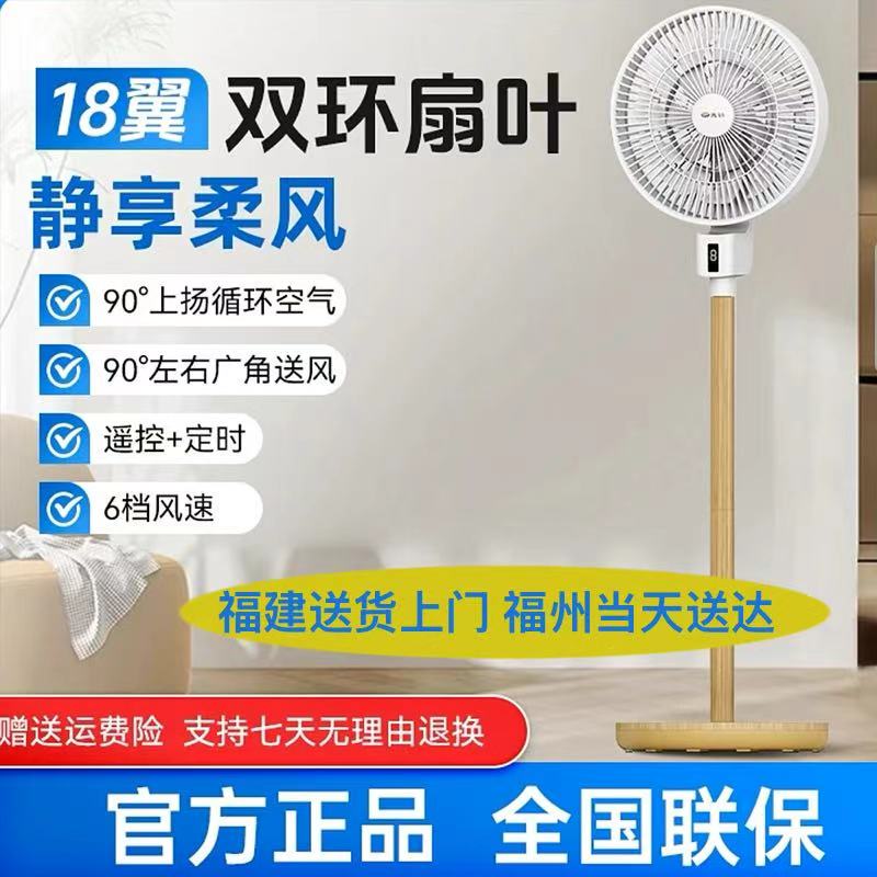 Pioneer Cattail Fan Dps-P1R Floor Fan Retro Fan Electric Fan 6-Speed Wind Speed Column Platform Dual-Use Fan Pioneer Cattail Fan Dps-P1R Floor Fan Retro Fan Electric Fan 6-Speed Wind Speed Column Platform Dual-Use Fan
