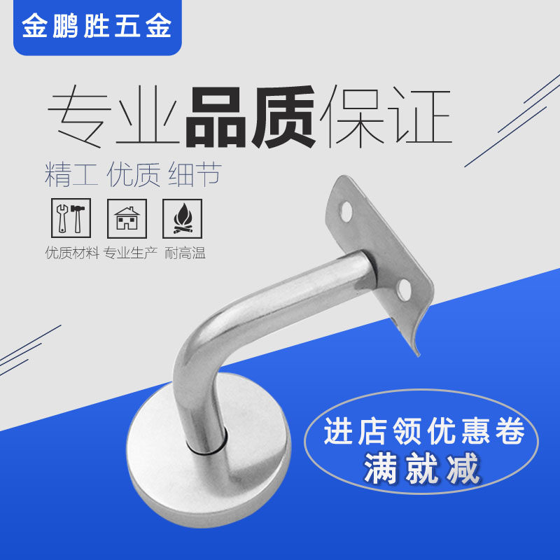 New products Spot stainless steel solid wall Leaning Against Wall Armrest Accessories Stairs Armrests Bracket Seven-word Elbows Customizable