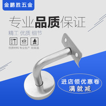 New in stock stainless steel solid wall support wall handrail accessories stair handrail bracket seven-word elbow can be customized