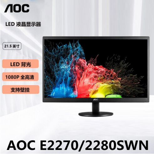 AOC E2270 2280SWN 21 5 inch LED high-definition liquid wide screen crystal computer screen narrow edge 1080P