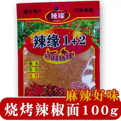 Guizhou specialty spiced chili noodles spicy spiced pot barbecue chili powder 1 2 chili noodles 100g bag