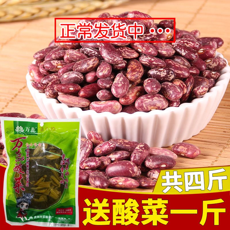 Guizhou specialty bean rice flower beans fresh four seasons beans Farmhouse sauerkraut bean rice hot pot pot soup dried goods raw beans