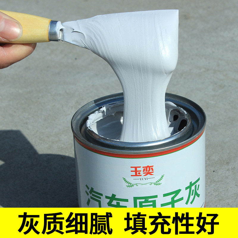 Atomic gray car putty quick-drying small soil repair car sheet metal putty paste repair car paint spraying scraping ash repair mud