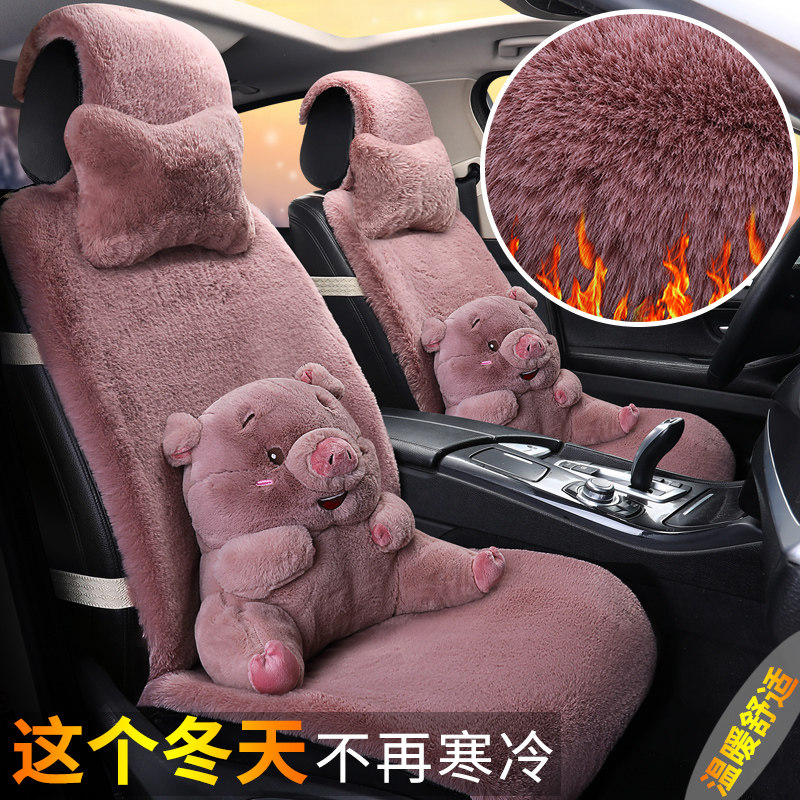 All-inclusive car seat cover winter lady in winter plush cushion cute cartoon whole plush cotton cushion
