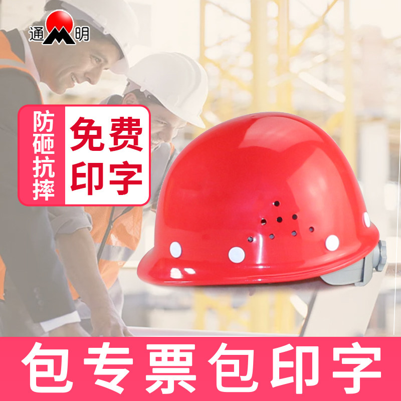 Safety helmet Site Leadership supervision Construction construction work Power labor safety helmet Customized