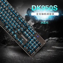 Osai dk950s Internet cafe optical axis Game e-sports mechanical keyboard fast Internet cafe peripheral customization expert