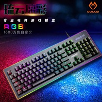 Osai DK890 mechanical keyboard optical axis RGB Internet bar special fast Internet bar peripheral customization expert