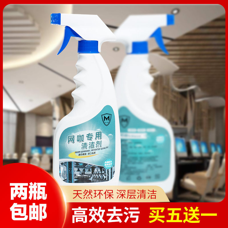 Internet Café Internet Café Computer Screen Machinery Keyboard Cleanser Spray Notebook Multipurpose Efficient Decontamination Cleaning Liquid
