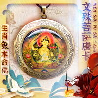 Manjusri Bodhisattva Thangka Pendant Heart Sutra Rabbit Auspicious Wearing Object 2026 Mascot Pendant Zodiac Year