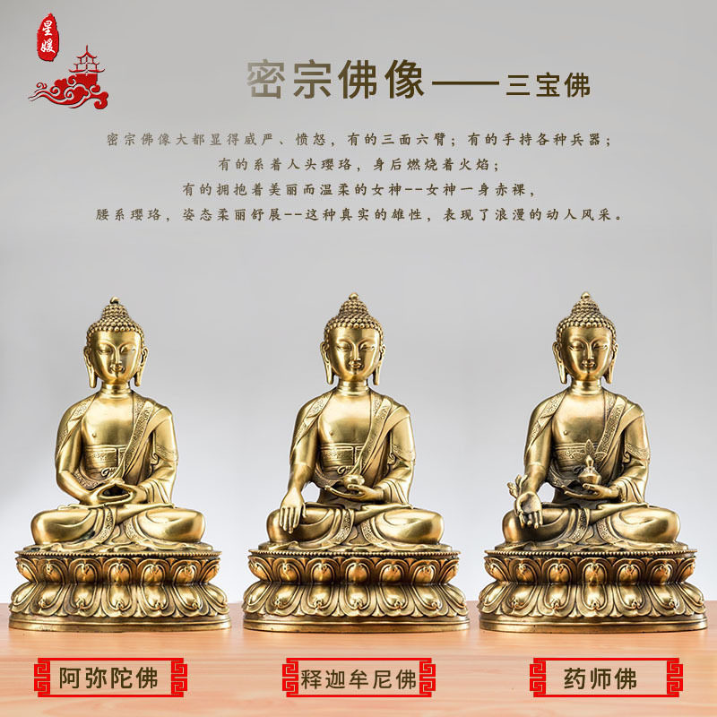 纯铜藏传密宗佛像释迦摩尼佛药师佛阿弥陀佛三宝佛家用供奉摆件