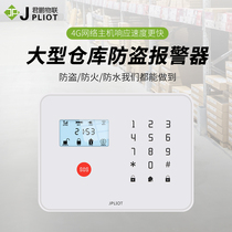 Junpeng large warehouse human body infrared sensor rolling door rolling gate door magnetic water immersion smoke warehouse alarm