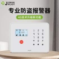 Junpeng intelligent APP anti-theft alarm home remote sensing door magnetic infrared alarm indoor outdoor wireless