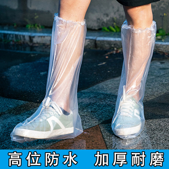 Disposable shoe cover rainy day waterproof non-slip foot cover long tube thickened wear-resistant rain-proof drifting high tube breeding boot cover