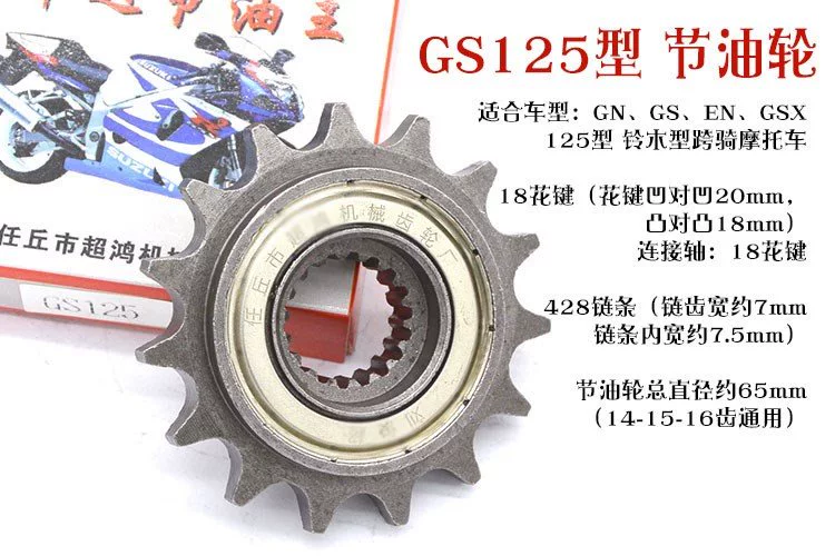 Bánh xe tiết kiệm nhiên liệu bánh xích nhỏ Bánh xe tiết kiệm nhiên liệu bánh xe 428-110 125150 bánh xích nhỏ - Xe máy Gears 	bộ nhông xích xe máy wave alpha