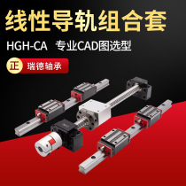 Linear guide slider square rail HGH HGW15 20 30 45CA CC HA domestic extended slide rail