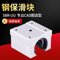 Steel guaranteed opening box-type linear slider bearing SBR10 12 13 16 20 25 30 35 40 50UU
