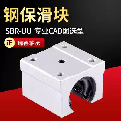 Steel guaranteed opening box-type linear slider bearing SBR10 12 13 16 20 25 30 35 40 50UU