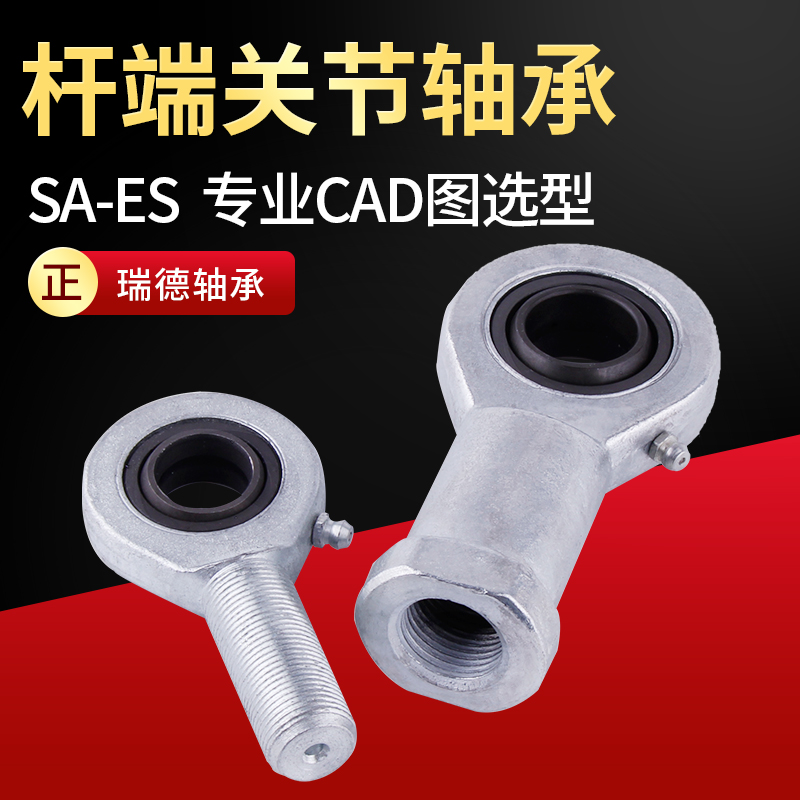 External anti-tooth with oil tip fish eye bearing SAL15 17 20 20 30 30 35 40 45 50 50 70 70 80ES