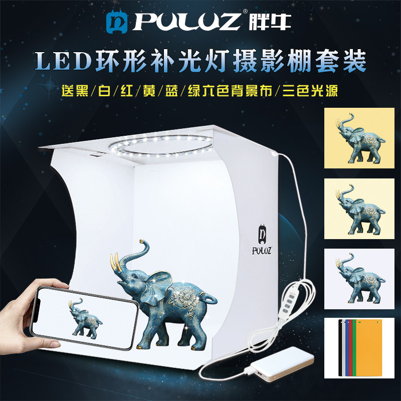 PULUZ Fat cow 1 LED circular light high brightness portable studio set small photo prop equipment
