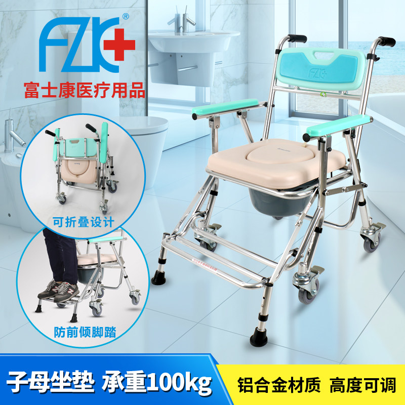 富士康铝合金可折叠防前倾移动老年人坐便椅洗澡椅坐厕椅坐便器