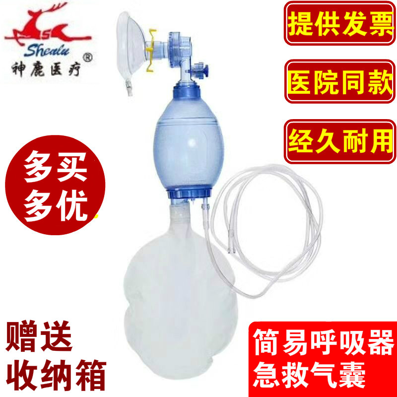 God Deer Hospital First Aid Simple Manual Resuscitator Aspirator Medical suction machine Adult Children's Ball Airbag Equipment