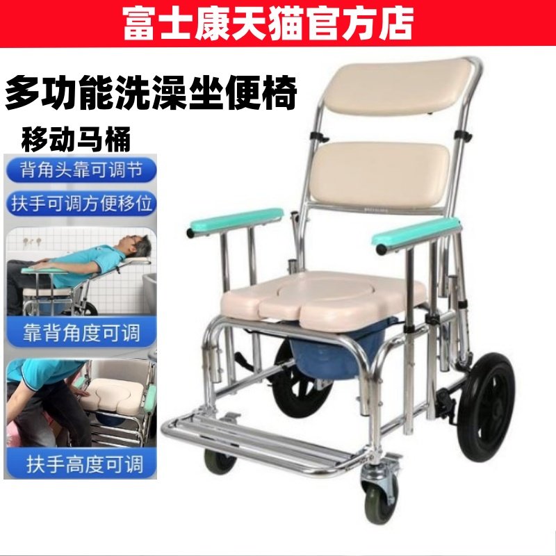 多功能富士康铝合金加厚老人带轮坐便椅全躺洗澡椅移动马桶座便
