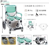 Японский туалет для пожилых людей для ванны, металлический браслет, тележка, алюминиевый сплав