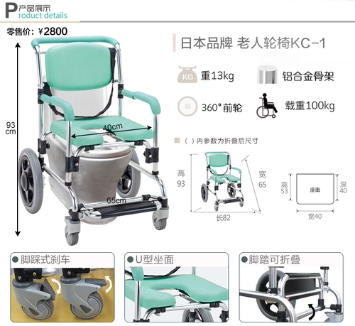 Японский туалет для пожилых людей для ванны, металлический браслет, тележка, алюминиевый сплав