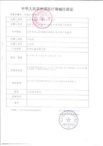 Атомийзер Шенлу Взрослые дети Атомийзер Семейный семейный ринит Ринит. Детский распыление сжатого воздуха распылитель