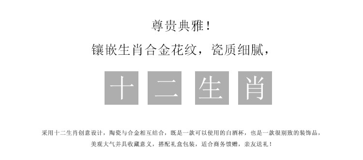 Ликер Cup 网红陶瓷十二生肖酒具家用白酒杯中式12只小酒杯子分酒器送礼套装
