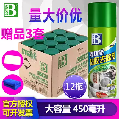 Full box of 12 bottles of Botny glue remover Self-adhesive Glue remover Glass residual glue Double-sided adhesive strong cleaning agent