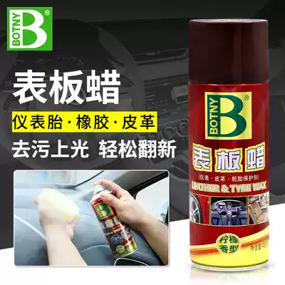 Botny table board wax Interior dashboard beauty wax Renovation Glazing coating agent Leather nourishing care agent Beauty wax