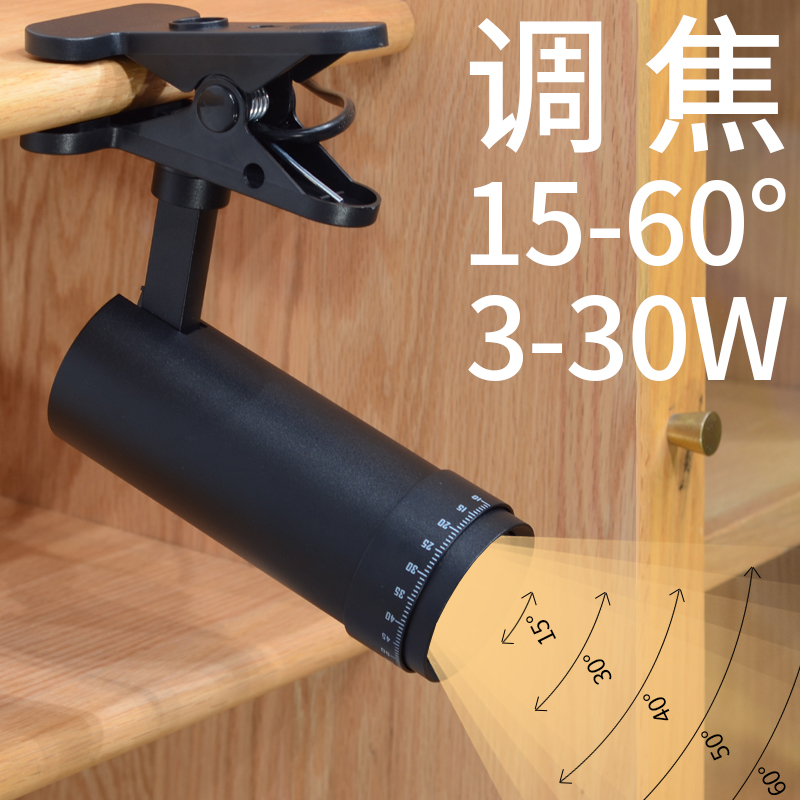 Focusable clip clip-type spotlight dimmable spot with plug line Spotlight Move Ultra Bright Led Photo Effect Atmosphere